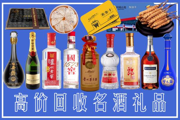 随州市附近烟酒回收