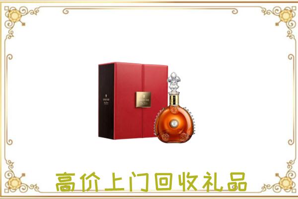 随州市附近回收人头马
