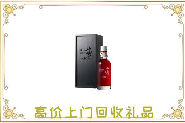 随州市附近回收山崎