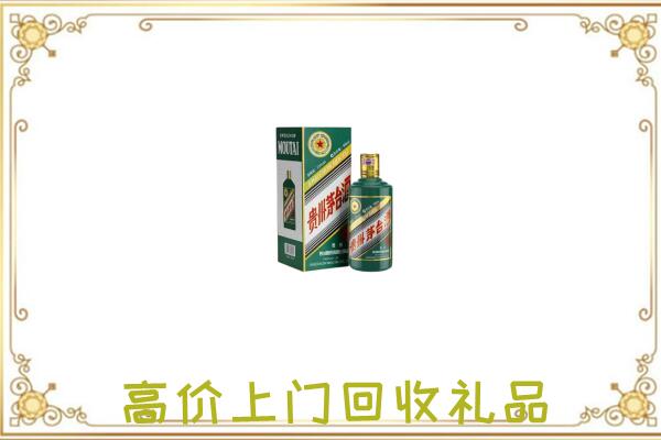 随州市附近回收生肖茅台酒