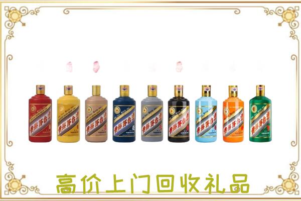 随州市附近回收茅台纪念酒