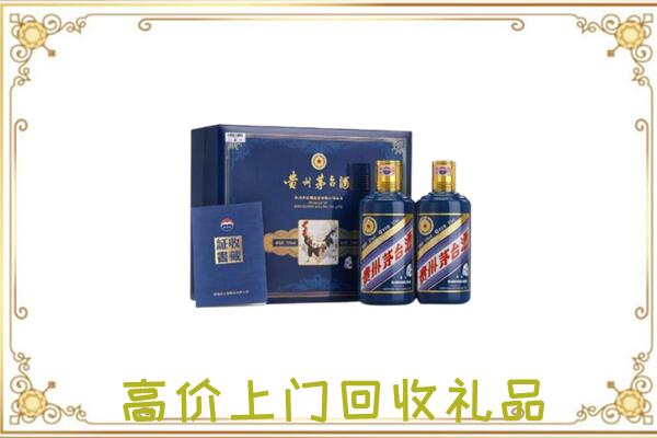 随州市附近回收茅台酒礼盒