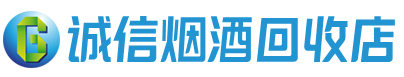 随州市茅台酒回收,酒瓶,烟酒,飞天茅台酒,名酒,随州市回收贵州茅台酒