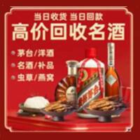 随州市茅台酒回收,酒瓶,烟酒,飞天茅台酒,名酒,随州市回收贵州茅台酒